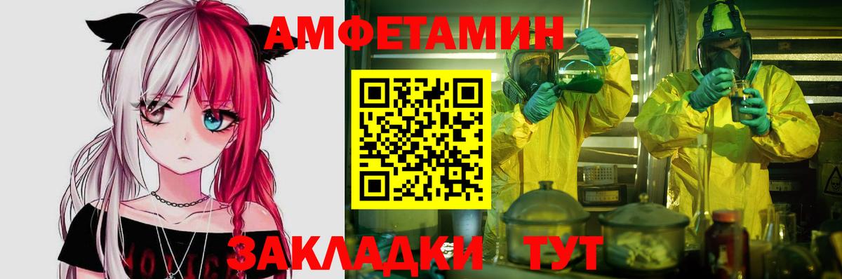 Amphetamine VHQ Горячий Ключ