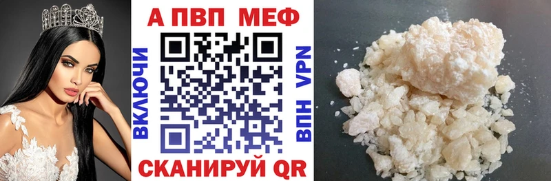 Alfa_PVP Соль  наркотики  Горячий Ключ 