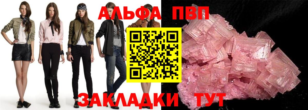 Горячий Ключ  Alpha-PVP СК  A-PVP кристаллы  A-PVP  Вход с VPN  A-PVP мука 