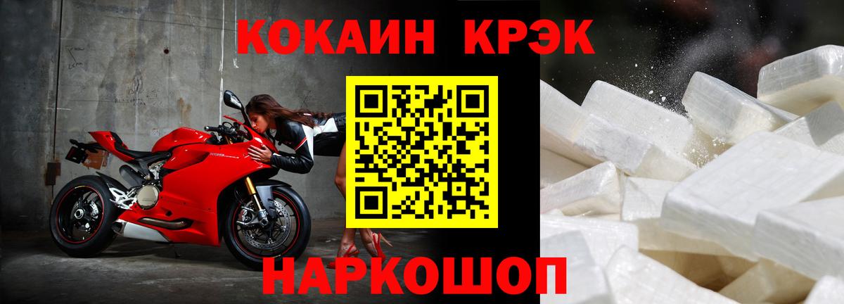 Cocaine Fish Scale Горячий Ключ