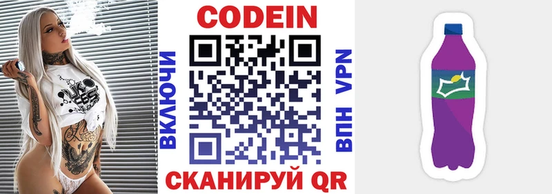 кракен вход  Горячий Ключ  Кодеин напиток Lean (лин) 