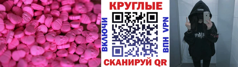 закладка  Горячий Ключ  Ecstasy mix 