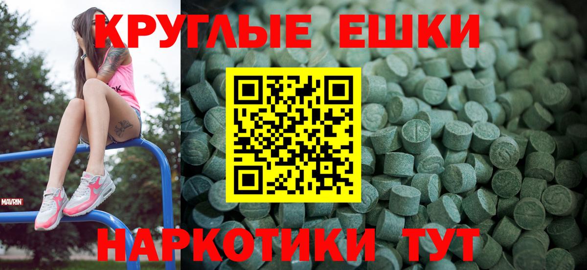 Экстази 99% Горячий Ключ