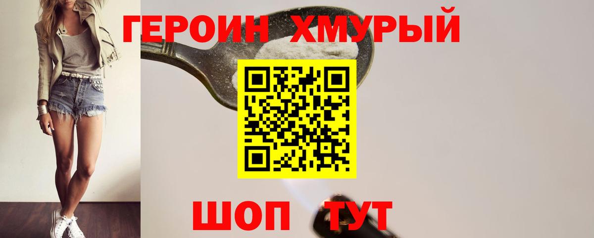 ГЕРОИН афганец  Вход с VPN  Горячий Ключ 