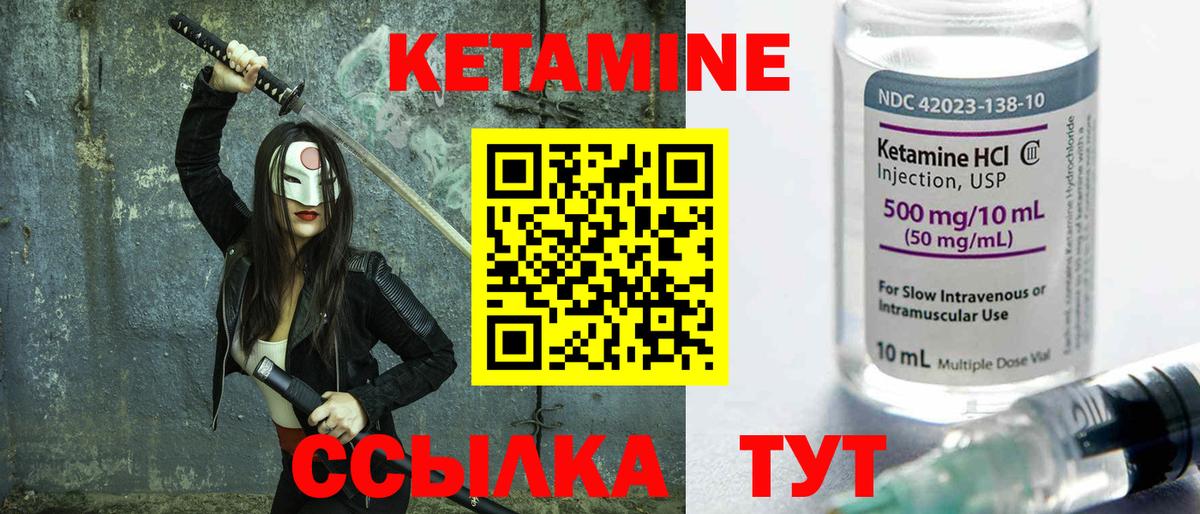 Кетамин ketamine Горячий Ключ