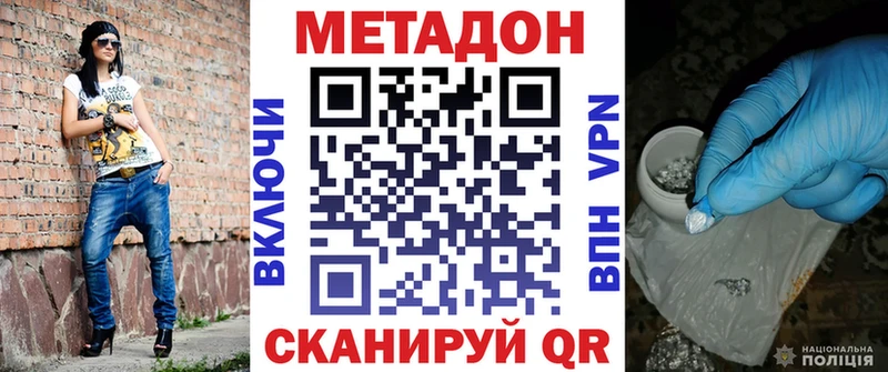 Метадон кристалл  Горячий Ключ 