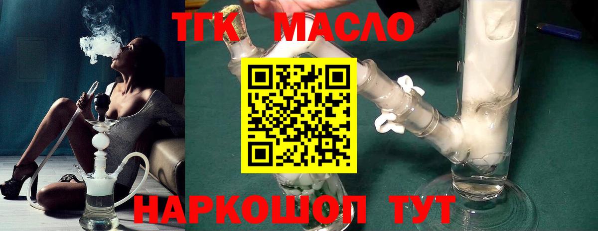 ТГК концентрат  Вход с VPN  Дистиллят ТГК концентрат  Горячий Ключ 