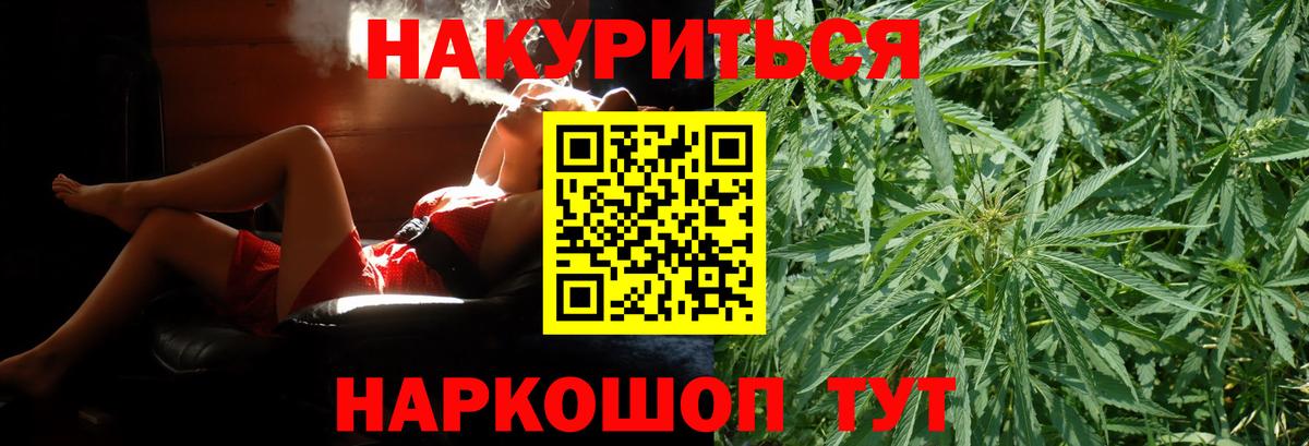 МАРИХУАНА OG Kush Горячий Ключ